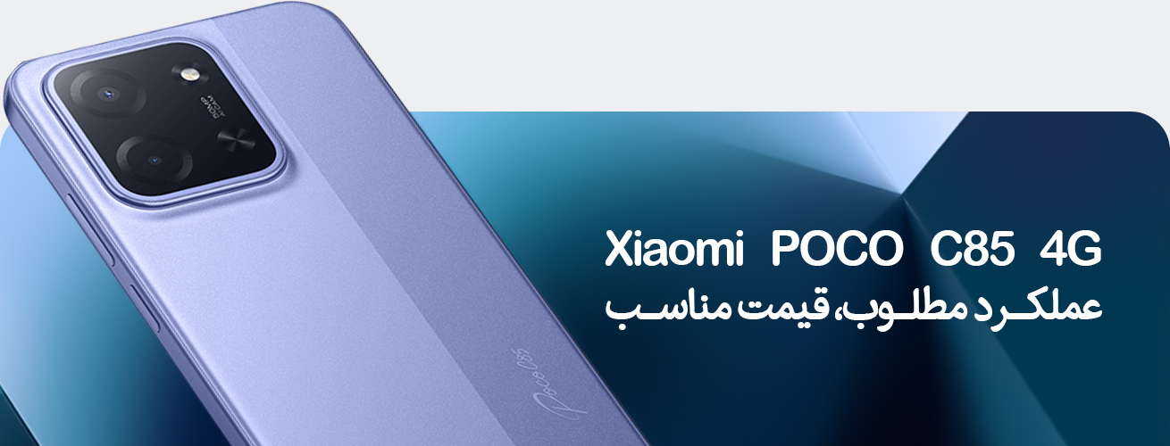 عملکرد مطلوب، قیمت مناسب