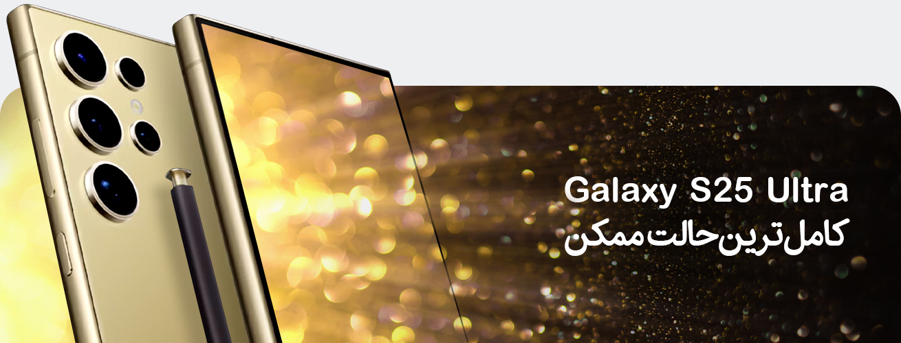 کامل‌ترین حالت ممکن