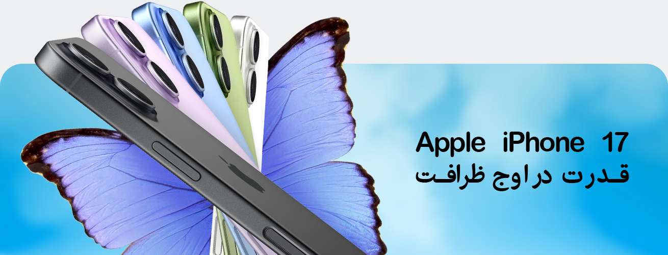 قدرت در اوج ظرافت