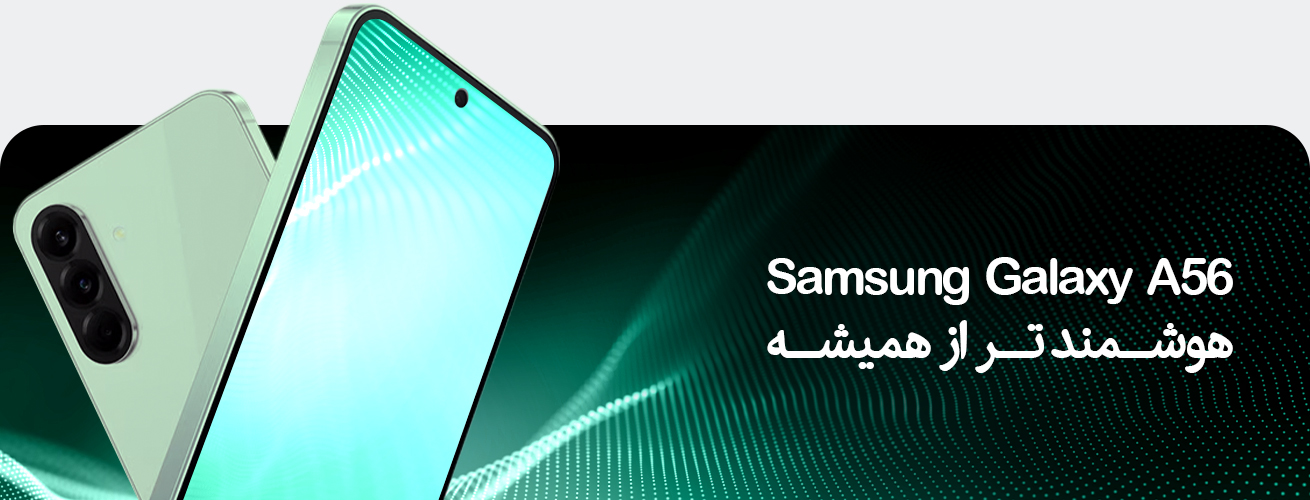 هوشمند تر از همیشه